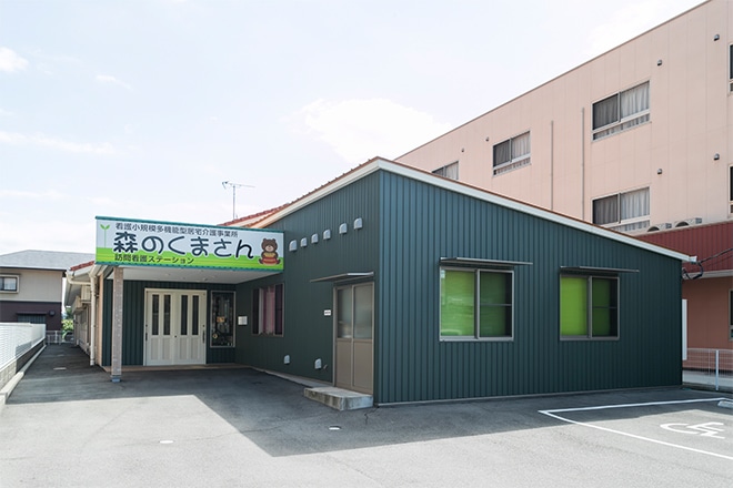 看護小規模多機能 森のくまさん 外観